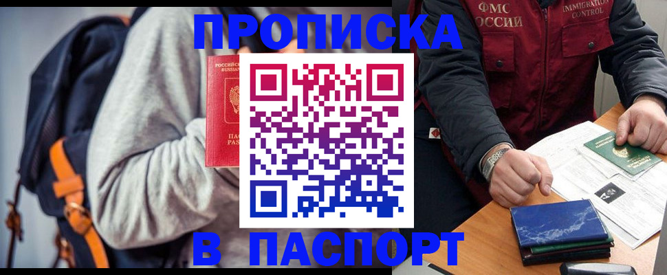 временная регистрация госуслуги в Белокурихе